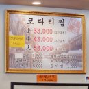 용덕장코다리 대연점 이미지