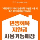 세컨페이스 이미지