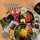 그린한우정육점 | 교동맛집 물고기정육점 대구교동점 차돌박이 육회쌈 정육점한상 먹어본 후기