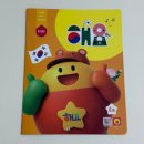 에듀키즈 | [아이템풀에듀] 해요 키즈 4호 (6월) '나는요' 개봉 후기