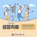 정재훈한의원 이미지
