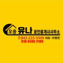 이병현공인중개사사무소 이미지