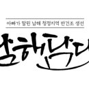 남해얼음집
