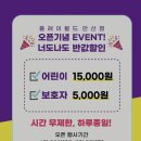 [안산 아기랑] 신상 키즈카페 플레이월드 안산점 체험단 후기