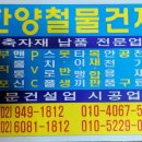 중랑철물