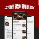 육회본가 - 세종특별자치시 | 육회본가