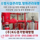 (주)경기방재 이미지