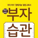 (주)우리아이