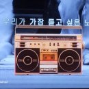 안방 | 조용필 &#34;이순간을 영원히&#34;(안방콘서트 후기)