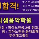 내안애음악학원 이미지