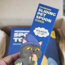 꾸꾸닥 - 달서구 상화북로 57 | 올 것이 온 계절, 패스룸 스펀지 타월 & 츄르스푼 내돈내산 후기~