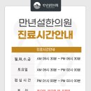 화수한의원 이미지