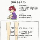 스스로 살빼는 법과 '정석 다이어트™' 생활수칙 -＞ 이미지