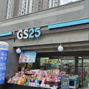 지에스25(GS25)고산행복점 이미지