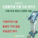 돈암고운세상피부과의원 이미지
