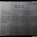 임광빈중령 기념비 이미지