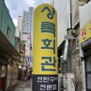 라성호텔 사거리 이미지