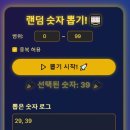제131회 로또 이벤트 추첨결과 이미지