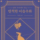 이솝하우스 이미지