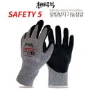 천하세이프티 쇼핑하우