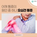 구영올바른마취통증의학과의원 이미지