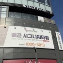 위슬리헤어