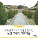 황산벌참살이마을 이미지