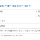 해인의료재단 이미지