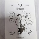 김밥천국 묵호점 | 묵벅묵벅 묵호 혼여행기...