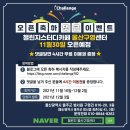 챌린지스터디카페울산구영센터