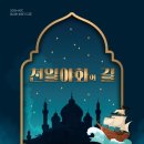 아시아 문화기획 이미지