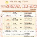 안민청솔마을도서관 이미지