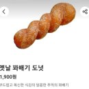 뚜레쥬르군산 이미지