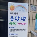 내당경로당 이미지