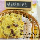 ［culin baking］단호박 파운드케이크 이미지