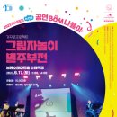 아시테지 별주부전 네이버블로그