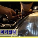 오산 세마역 자동차 정비 세마카센타 친절과 꼼꼼함에 만족도 UP