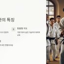 용인대백곰유도관 이미지