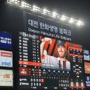 OX PC대전만년점 | 대전 한화생명 볼파크 (SSG, KT) | 3루 내야지정석B...A 116구역 | 여수언니 봄날엔, 만년닭강정, 망고빙수