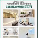 365매일한방병원 앞 이미지