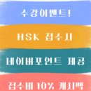 공자중국어교습소