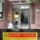 현진아파트경로당 이미지