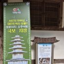 이리삼거리(상) | 2026년 5월 충청남도 서산여행_용현리 마애여래삼존상(龍賢里 磨崖如來三尊像)과 강댕이 미륵불