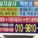 평안설비