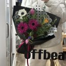 오프빗 네이버블로그
