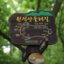 원적로 3 이미지