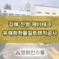 주식회사 제이테크 이미지