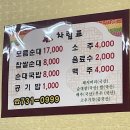 꿀꿀순대