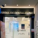 별내서울치과의원 이미지