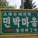 별이네 민박 이미지